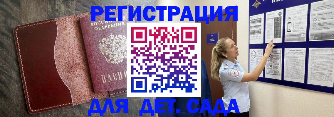 прописка в Радужном