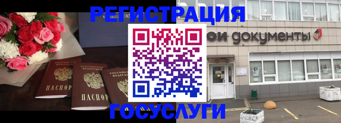 миграционный учет в Радужном