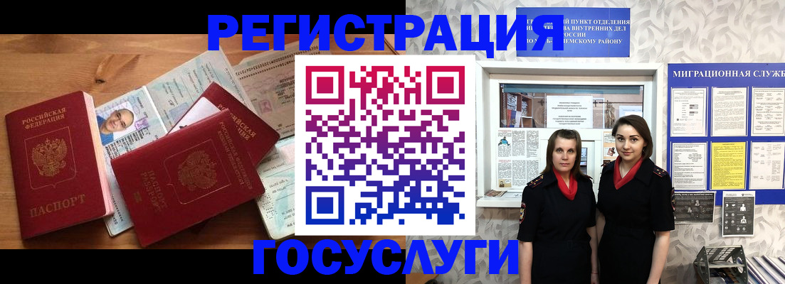 временная регистрация адрес в Радужном